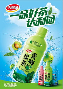 聚焦“梅”好，健康新飲 達利園青梅果味茶飲料全新上市背后的功能性探索